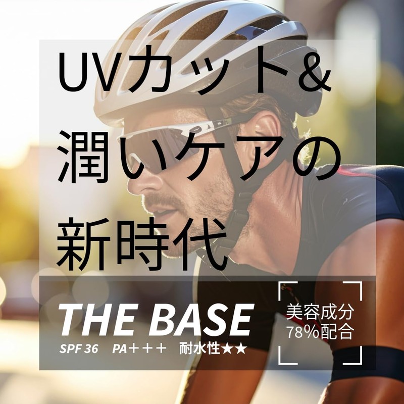 Sunscreen for Athletes FlyingColors. THE BASE