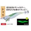 Duel Yo-Zuri A1778-LSLI 05: Sushi Q Squid Jig, For Middle