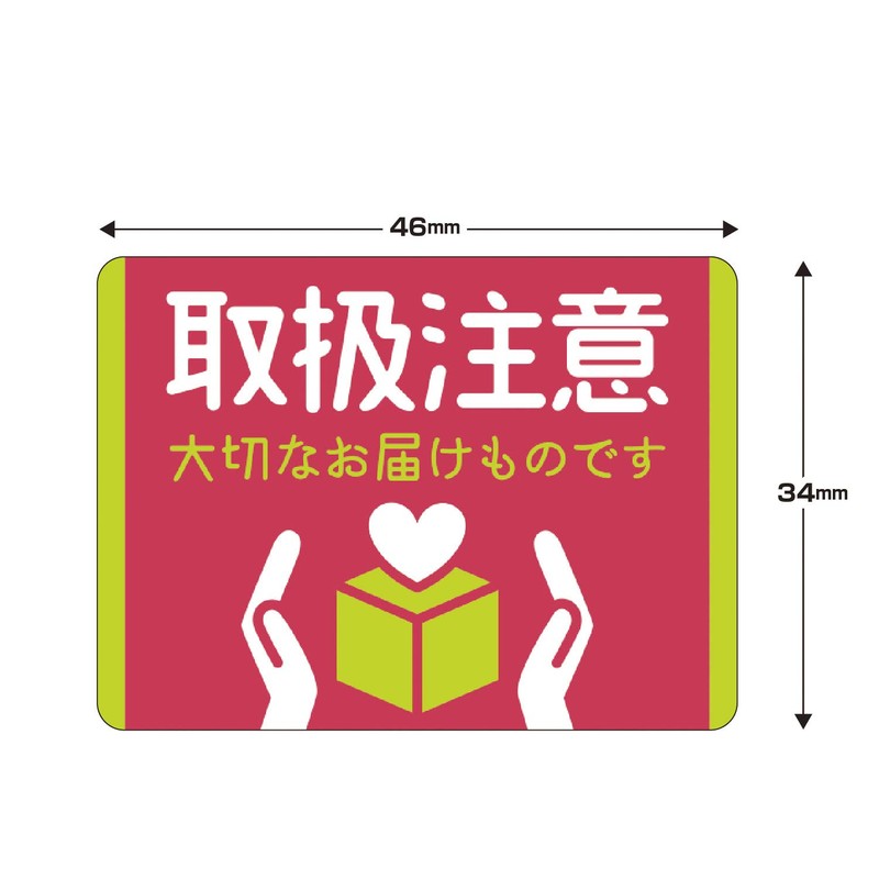 Sasagawa Luggage Tag Sticker Set, Mini, Handling Precautions, 480 Pieces,