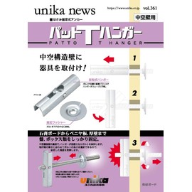 Unica PTH-38 Pat T Hanger (Pack of 10)