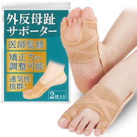 Bunion Supporter 【Doctor-Supervised】Toe and Little Toe Support with 5-Level Adjustable Hooks, Toe Spreading Self-Check Sheet, Self-Care Guide Included, 2-Pack, Beige HST factory (M: 23~26cm)