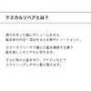 セララボ【セラブライト ケミカルリペア（110g）】ヘアトリートメント 集中ケア ケラチン配合 エタノールフリー シリコンフリー 界面活性剤フリー かずのすけ開発 CeraLabo【CeraBright Chemical