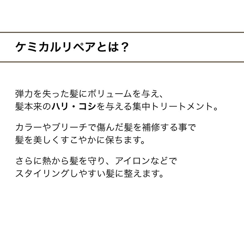 セララボ【セラブライト ケミカルリペア（110g）】ヘアトリートメント 集中ケア ケラチン配合 エタノールフリー シリコンフリー 界面活性剤フリー かずのすけ開発 CeraLabo【CeraBright Chemical