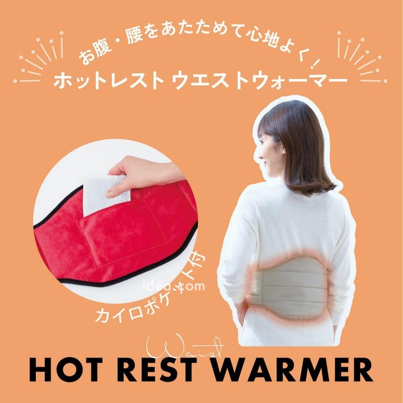 Hot Rest Waist Warmer (with Cairo Pocket), black