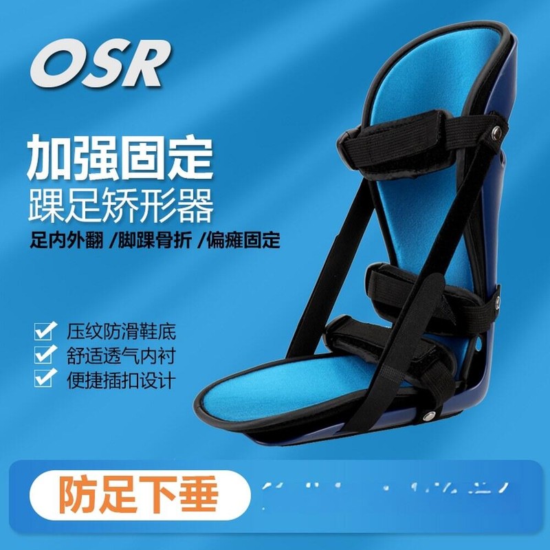 브레이스 온 조절 가능 부목 염 발뒤꿈치 소아 박차 아킬레스건