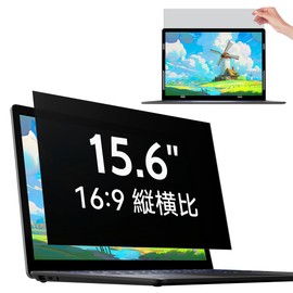 IPROKKO 15.6 Inch (16:9) PC Anti-Peeping Filter, Screen Protector, Blue Light Reducing, Anti-Glare, Removable Film for Lenovo, Dell, HP, Toshiba, Fujitsu, Asus and More