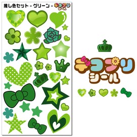 dekopuri Seal [Only Set Of] utiwa Cheering utiwa (Green)