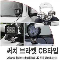 오토바이 안개등 브라켓 마운트 차량용 거치대 써치CB Motorcycle Fog Light Bracket Mount Vehicle Holder Search CB