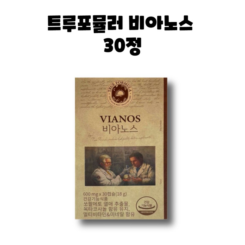 True Formula Vianos Saw Palmetto Octacosanol 30 tablets, 2 boxes,