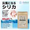 2袋で200円お得！元気になるシリカ 30日分 高濃度シリカ(ケイ素)3000mg 国産無農薬 4種の必須ミネラル