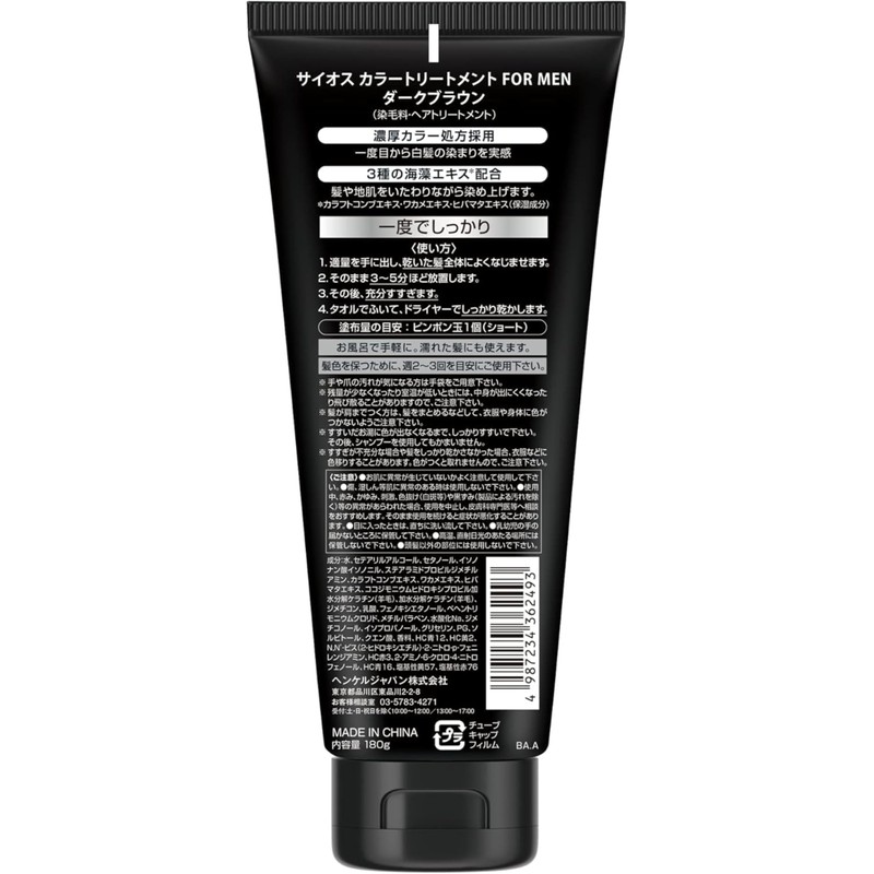 Cios Color Treatment for Men Dark Brown (Hair Color for