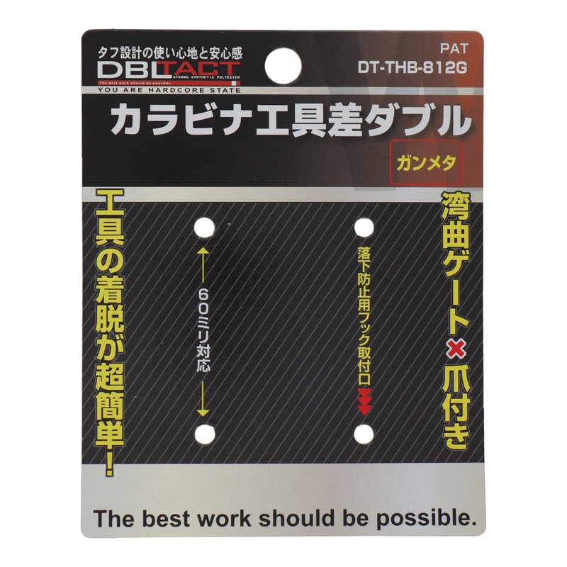 Sankyo Corporation Carabiner Tool Holder Double Gunmetal Tool Hook DT-THB-812G