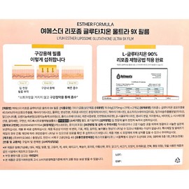 Esther Formula Yeo Esther Liposome Glutathione Ultra 9X Film 370mg x 42 sheets x 4 sets / 여에스더 리포좀 글루타치온 울트라 9X 필름 370mg x 42매 x 4세트