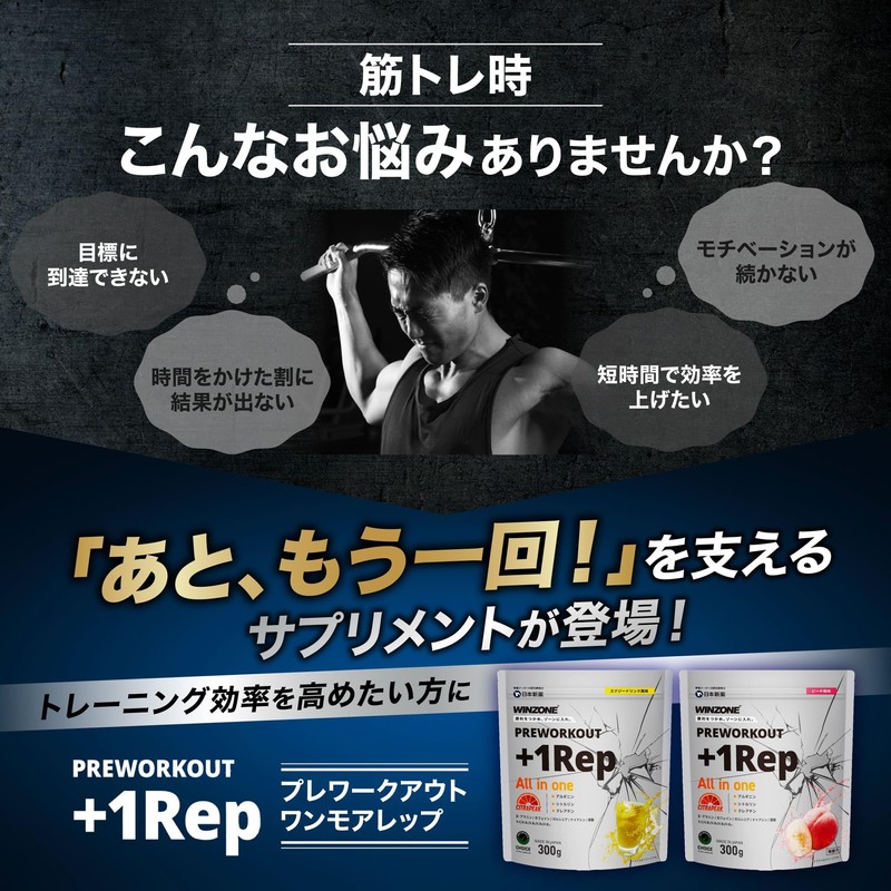 WINZONE（ウィンゾーン）プレワークアウト エナジードリンク風味300g 筋トレ クレアチン シトルリン アルギニン ビタミン