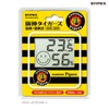 EMPEX TD-6454-HT0 Thermometer, Hygrometer, Thermo-Hygrometer, Digital Hanshin Tigers, Professional Baseball