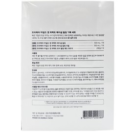 Primera Mild & Perfect Facial Peeling Special Set 100ml x 2 refills included / 프리메라 마일드 앤 퍼펙트 페이셜 필링 기획세트 100ml x2개 리필포함