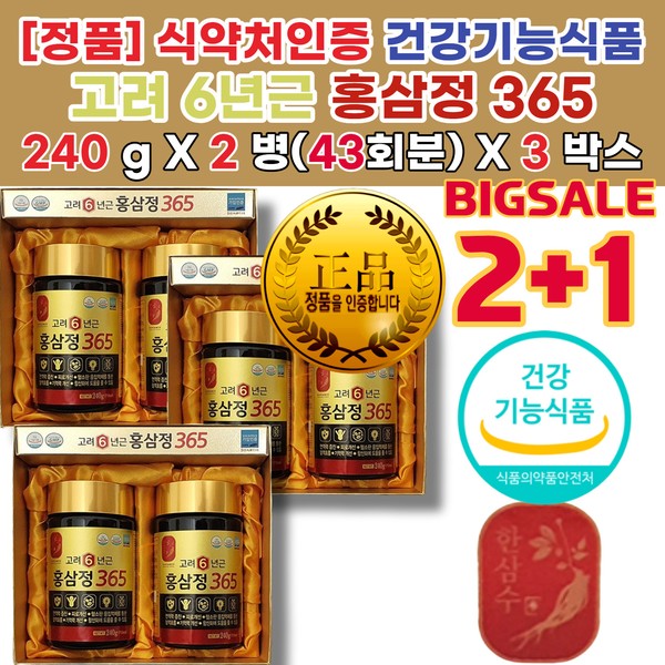 Rejuvenating food How to take red ginseng Herbal medicine for babies Summer health food Even when you sleep, you are still tired Genuine product Enema store Red ginseng store Strengthening power / 원기회복 음식 홍삼 복용법 아기한약 여름 철 보양 식 잠을 자도 자도 피곤 정 품 관 장 사 홍삼 매장 보력