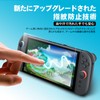 Nysera Switch 2 Protective Film | Tempered Glass Type |