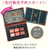 [Released November 21, 21] Majolica Majorca Nice Tummy Chute Trunk