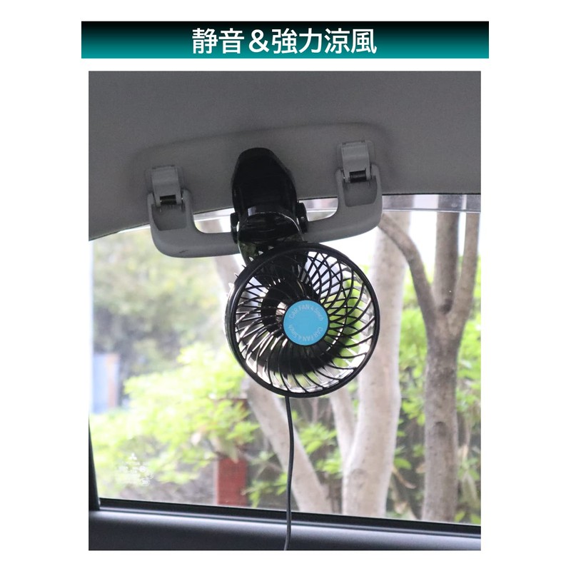 Meltec CF-110 4.5-Inch Car Fan for DC 12 V Vehicles,