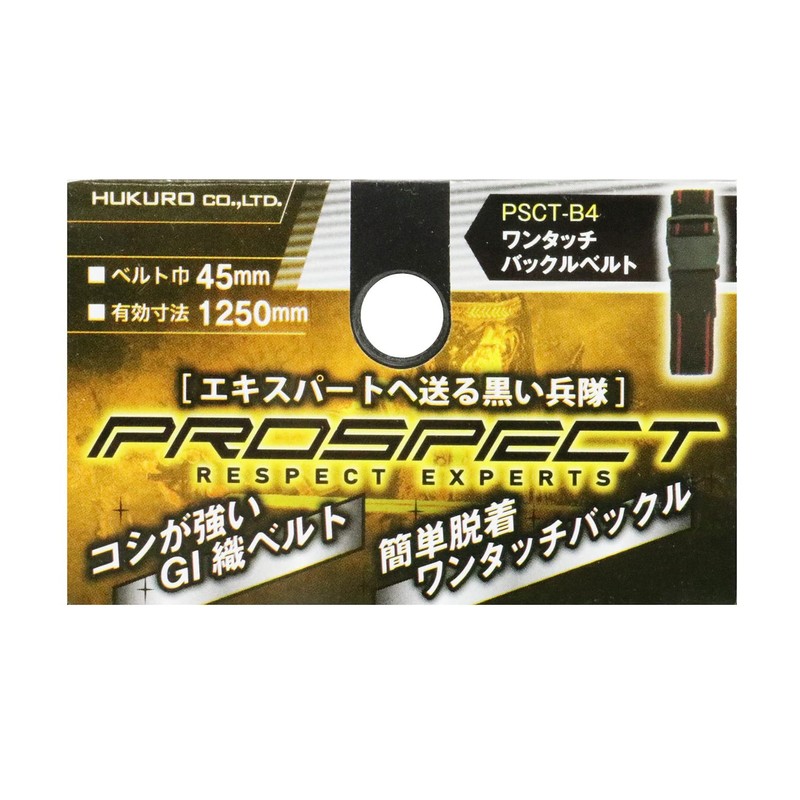 HUKURO PSCT-B4 One-Touch Buckle Belt, Width 1.8 x 49.2 inches