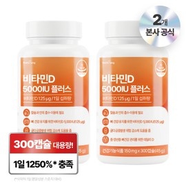 Nutri Tablet Vitamin D 5000IU Plus Large Capacity, 2 Pieces, 300 Tablets / 뉴트리정 비타민D 5000IU 플러스 대용량, 2개, 300정
