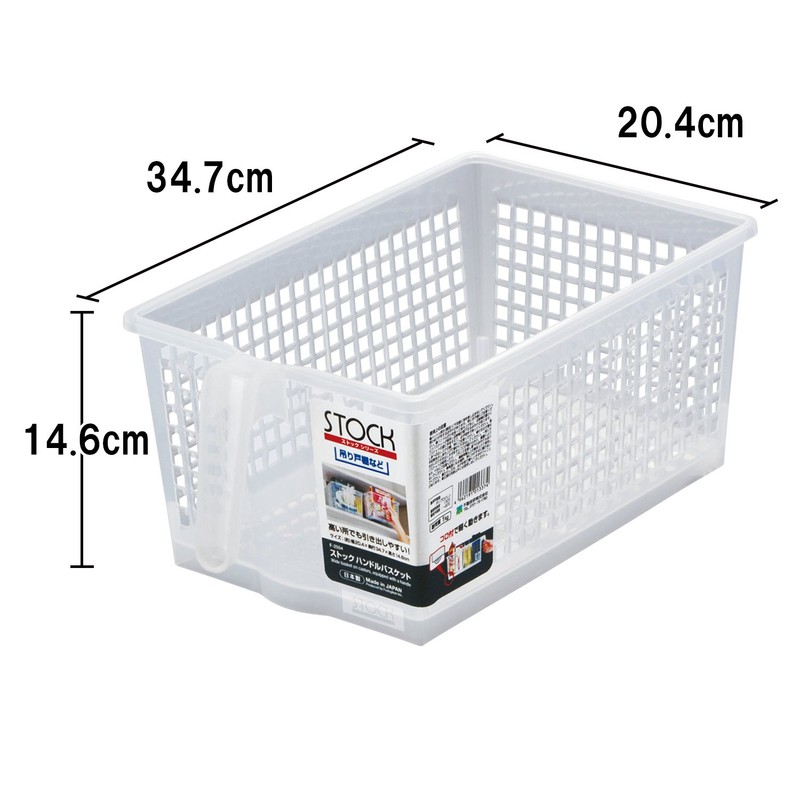 Fudo Giken F-2554 Kitchen Storage Case, Stock Handle Basket with