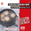 リバティーコーポレーション IH 片手 天ぷら鍋 揚げ鍋 つぼ型 16cm 注ぎ口付 LD-464 揚げクック