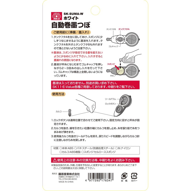 SK11 SK-SUMA-W Sumato Automatic Self Winding White