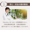 Mentha Oil 100% Natural Peppermint Oil Made in Japan 3.4