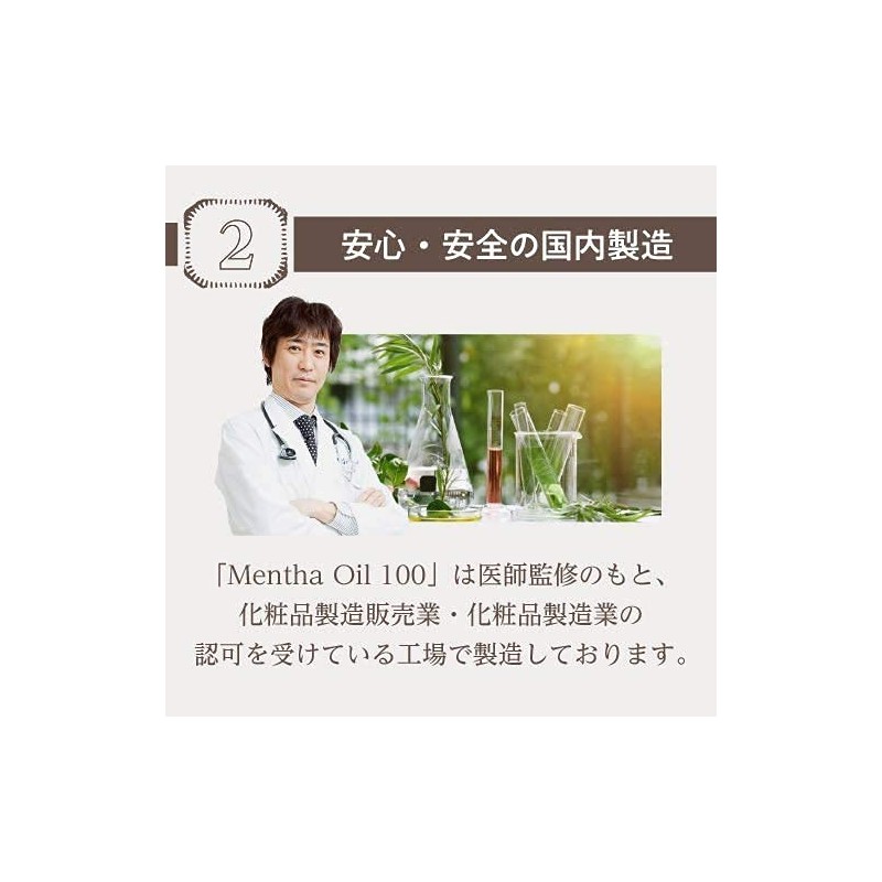 Mentha Oil 100% Natural Peppermint Oil Made in Japan 3.4