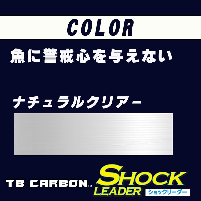 Duel Fluoroline 4 - 100 lbs TB Carbon Shock Leader,
