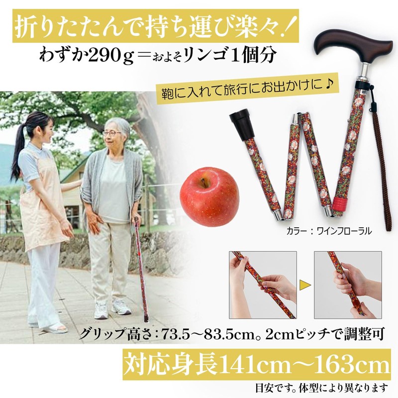 ウェルファン 夢ライフステッキ スリムネック ネイビーフラワー (折畳 握りやすい 替えゴム付) 杖 女性用 軽量
