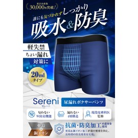 Sereni Urinary Leak Pants, Incontinence Pants, 0.7 fl oz (20 ml), Men's, Absorbent Boxer Shorts, Light Incontinence, Water Absorbent, Waterproof, Deodorizing, Antibacterial, Natural Silhouette, navy