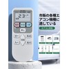 Hitachi Remote Control, Air Conditioner, SP-RC3, Simple Air Conditioner Remote