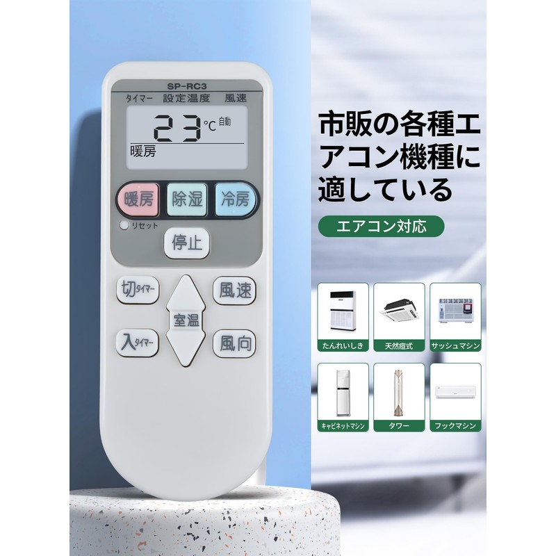 Hitachi Remote Control, Air Conditioner, SP-RC3, Simple Air Conditioner Remote
