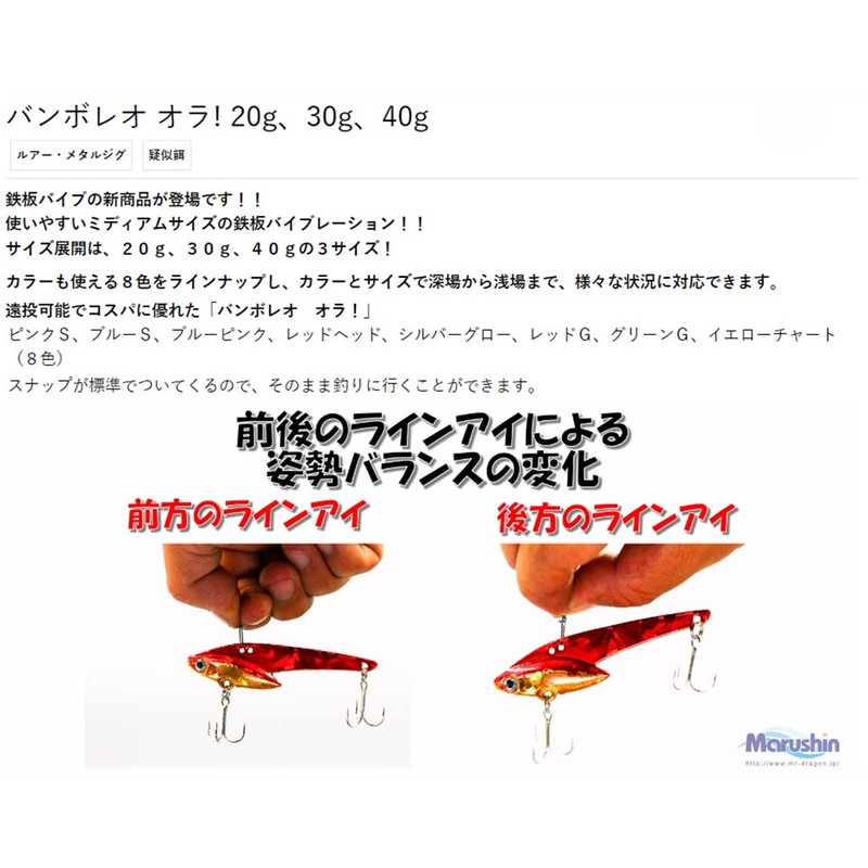 MARUSHINGYOGU Dragon Bamboleo Ola! Red Head 1.4 oz (40 g)
