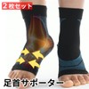 Ankle Support, Ankle Fixed, Thin, Swelling of the Foot, Juniors,