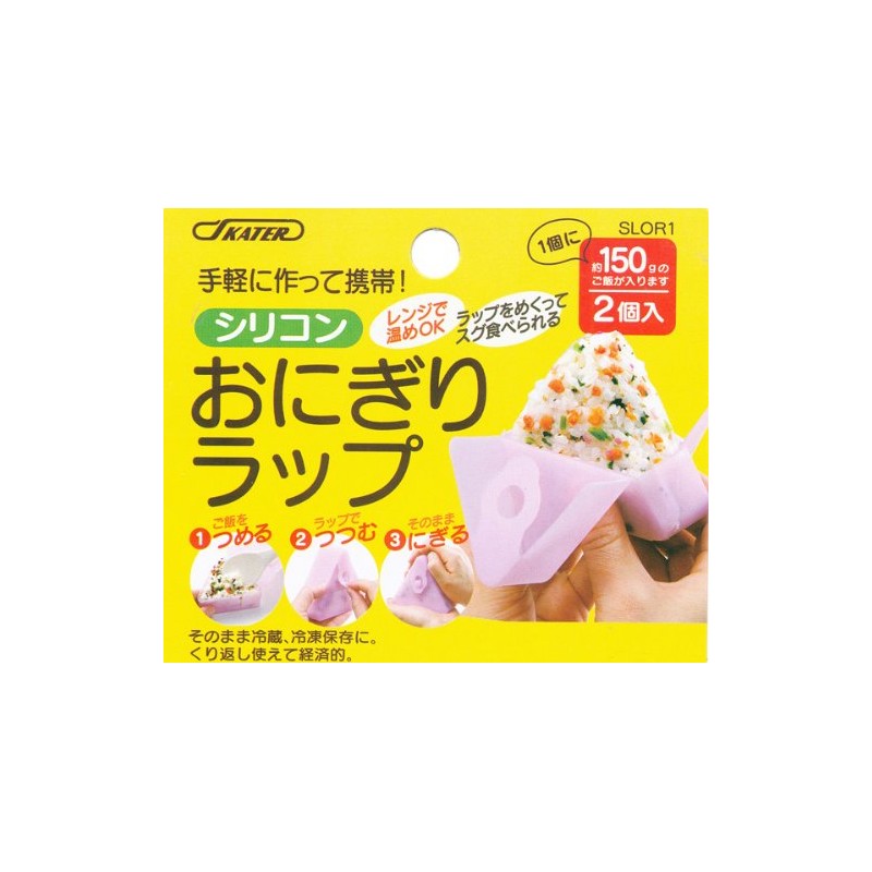 スケーター(Skater) シリコン製 おにぎりラップ ホワイト 幅9.5×奥行3.5×高さ8.5cm SLOR1