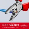 kunipekkusu KNIPEX 9772 – 180 Crimping Pliers for End Sleeves