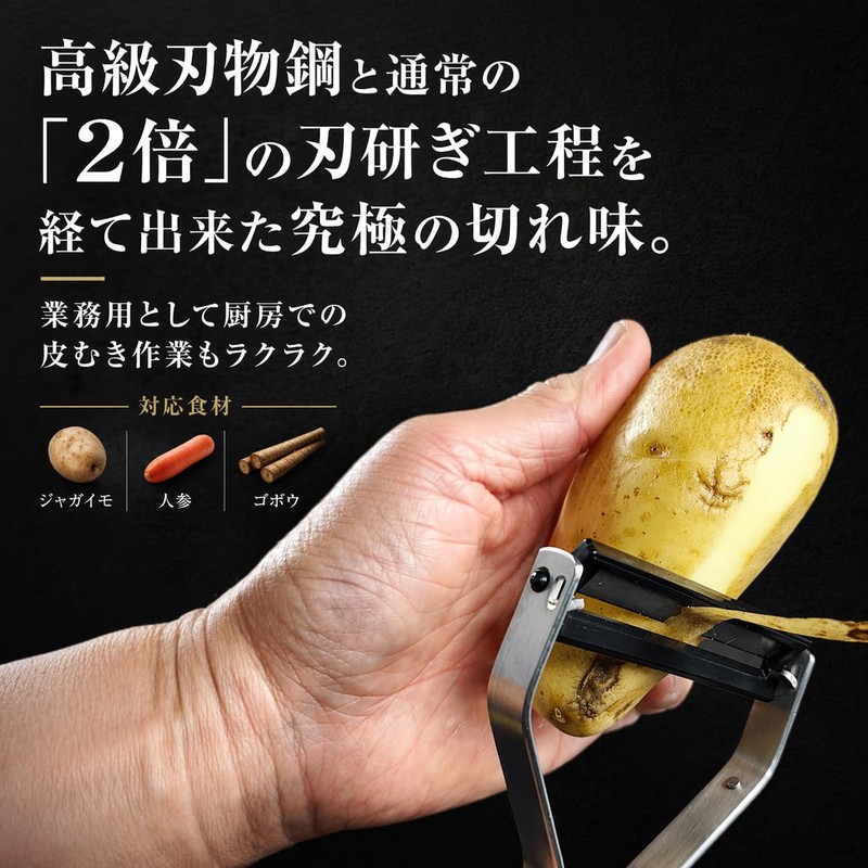 Wada Shoten Propeeler Z Cabbage Julienne Peeler, Made in Japan,