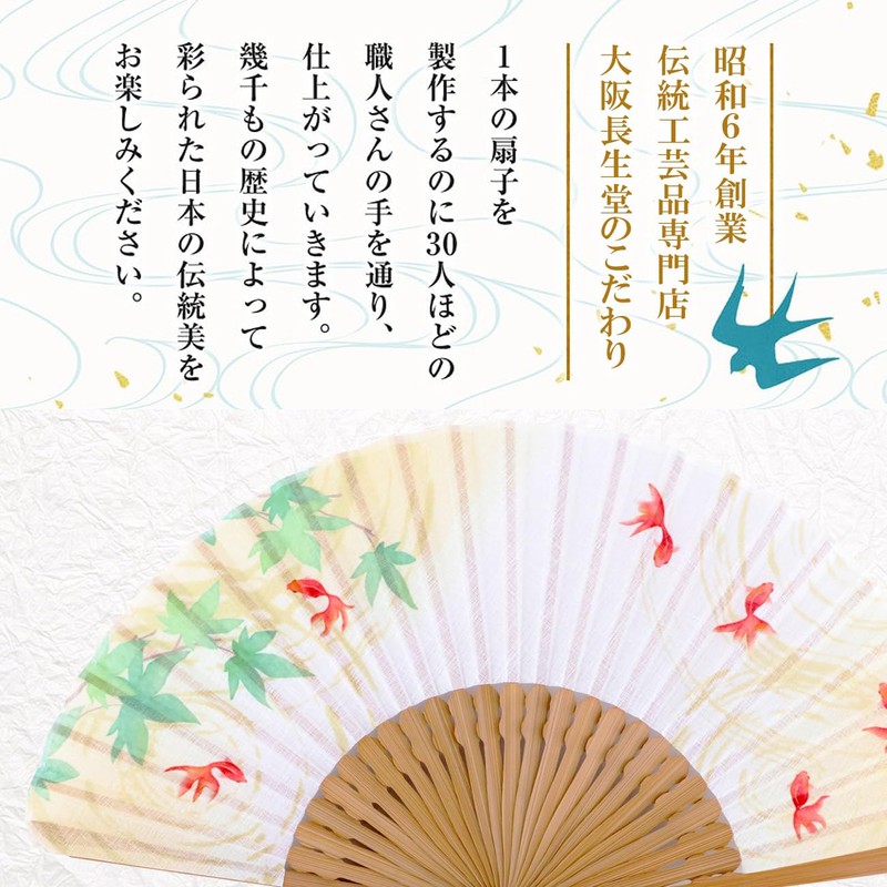 Osaka Choseido Folding Fan, Women's, Stylish, Business, Folding Bag, Handkerchief