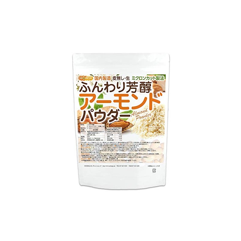 Nichiga Fluffy Rich Almond Powder (No Skin, Raw), 17.6 oz