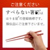 Harimaya Chopsticks, Dishwasher Safe, Non-Slip Chopsticks, 10 Pairs, Red, 8.9