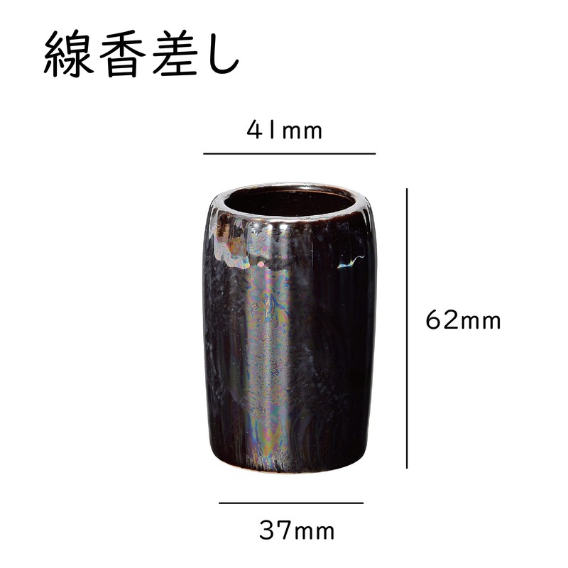 Sunmany Buddhist Altar Incense Holder Single Item, Genuine Mino Ware,