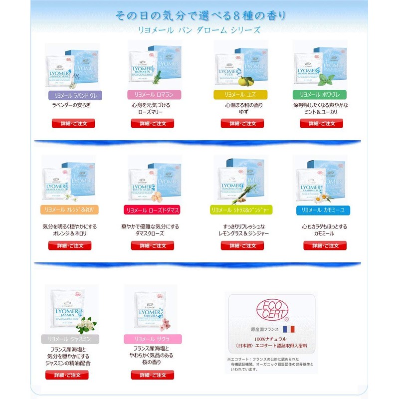 Lyomer Orange & Neroli 1.4 oz (40 g) x 10