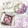 Lulu's-1683 Half Moon Wreath, Lavender, Crescent Moon, Artificial Flowers, Artificial