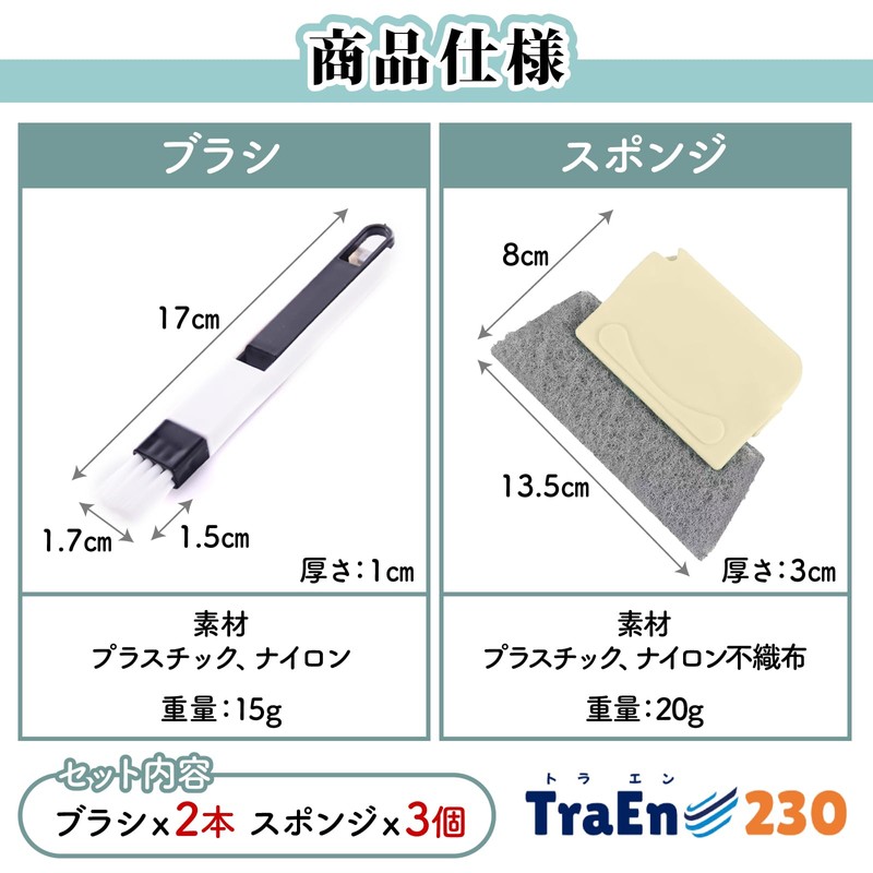 TraEn230 Crevice Cleaning Goods Sash Cleaning Groove Cleaning Sash Brush