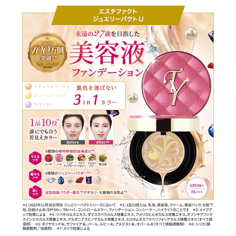 Taka Yuri Estefact Jewelry Pact U Refill 0.4 oz (12