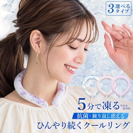 Neck Cooler, Cooling Ring, Cool Ring, Ice Neck Ring, Kids, Adult, Neck Cooling Ring, Cool Neck, Neck Cooling, Heatstroke Prevention, Cold Protection, Cool (Plain, Mint Green)